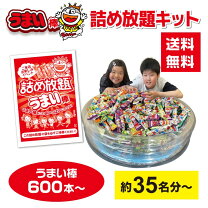 楽天市場】詰め放題（スイーツ・お菓子）の通販