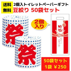 ӂ̃gCbgy[p[50܁i2[jiy tii pi Օi ̑i v[g Cxg ii  Ղ Wq zz l lߍ킹 Mtg mxeB 