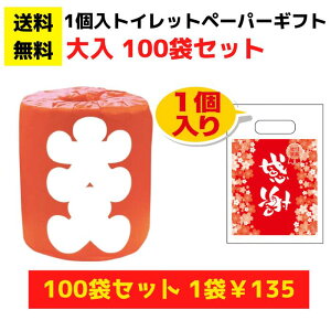 ytii p`RXzӂ̃gCbgy[p[100܁i1[jy pi Օi ̑i v[g Cxg ii ei  Wq zz l lߍ킹 Mt