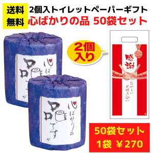 ӂ̃gCbgy[p[50܁i2[jS΂̕iy tii pi Օi ̑i v[g Cxg ii  Ղ Wq zz l lߍ킹 Mtg mx