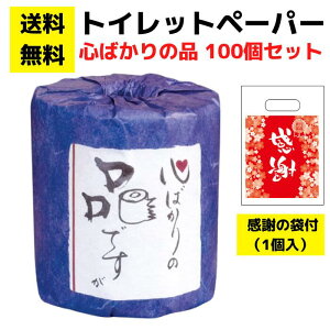 p`RXyzӂ̑ܕtgCbgy[p[uS΂̕iłv100ZbgyCxgLbg gCbgy[p[Mtg pi Օi lߍ킹 l Mtg v