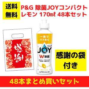 yӂ̑ܕtzP&G JOY WC  48{܂ƂߔZbgy   Hp ii tii v[g Mtg mxeB   ei zMtg ܂Ƃߔ zzp 