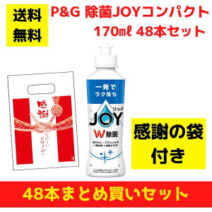 yӂ̑ܕtzP&G JOY WC 48{܂ƂߔZbgy   Hp ii tii v[g Mtg mxeB   ei zMtg ܂Ƃߔ zzp Ɩp 