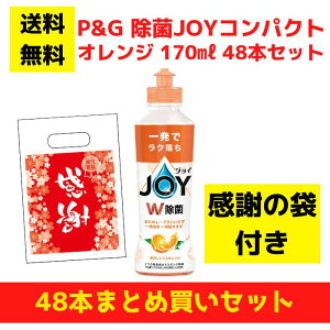 yӂ̑ܕtzP&G JOY WC IW 48{܂ƂߔZbgy   Hp ii tii v[g Mtg mxeB   ei zMtg ܂Ƃߔ zz