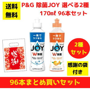 yӂ̑ܕtzP&G JOY WCIׂ2 96{܂ƂߔZbgy   Hp ii tii v[g Mtg mxeB   ei zMtg ܂Ƃߔ zz