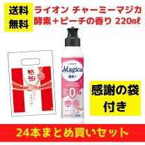 楽天市場】チャーミーマジカ 24本の通販