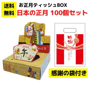 yzӂ̑ܕtu{̐v100ZbgyeBbVBOX eBbV ܕt Mtg pi Օi pi lߍ킹 l Mtg mxeB v[g ̑i ii t