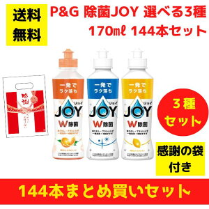 yӂ̑ܕtzP&G JOY WCIׂ3 144{܂ƂߔZbgy   Hp ii tii v[g Mtg mxeB   ei zMtg ܂Ƃߔ zz