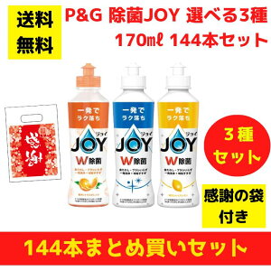 yӂ̑ܕtzP&G JOY WCIׂ3 144{܂ƂߔZbgy   Hp ii tii v[g Mtg mxeB   ei zMtg ܂Ƃߔ zz