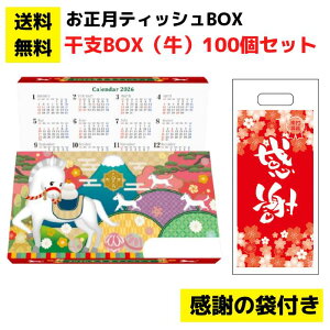 yzӂ̑ܕtuxBOXijJ_[tv100ZbgyeBbVBOX eBbV ܕt Mtg pi pi lߍ킹 l Mtg mxeB v[g ̑i 