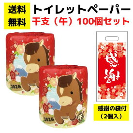 パチンコ店向け【送料無料】感謝の袋付きトイレットペーパー「干支（午）」100個セット【イベントキット トイレットペーパーギフト 日用品 消耗品 詰め合わせ 詰合せ ギフト プレゼント 景品 来店プレゼント 総付景品 正月 お正月 元旦 年賀 お年賀 福袋 縁起物 午年】