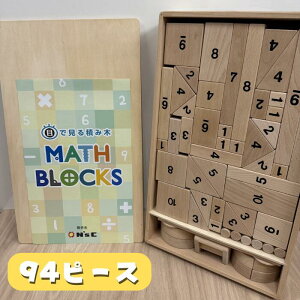 ڂŌ ςݖ uMATH BLOCKSv 94s[X ؐ ςݖ Zbg  mߋ ubN lC ςݖ w Ԃ c