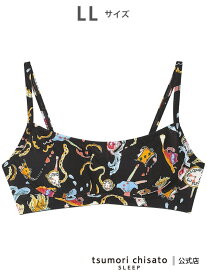 ツモリチサト スリープ ノンワイヤーブラ フルカップブラ tsumori chisato SLEEP ツモリチサトスリープ インナー・ルームウェア ブラジャー ブルー【送料無料】[Rakuten Fashion]
