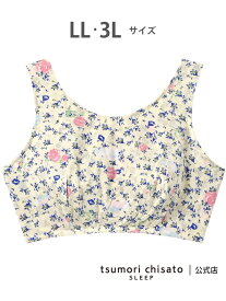 ツモリチサト スリープ ナイトアップブラ ノンワイヤーブラ tsumori chisato SLEEP ツモリチサトスリープ インナー・ルームウェア ブラジャー ホワイト【送料無料】[Rakuten Fashion]