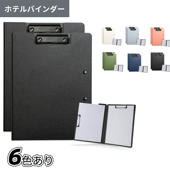 楽天市場】【2個セット】ALLMIRA バインダー a4 2つ折り 
