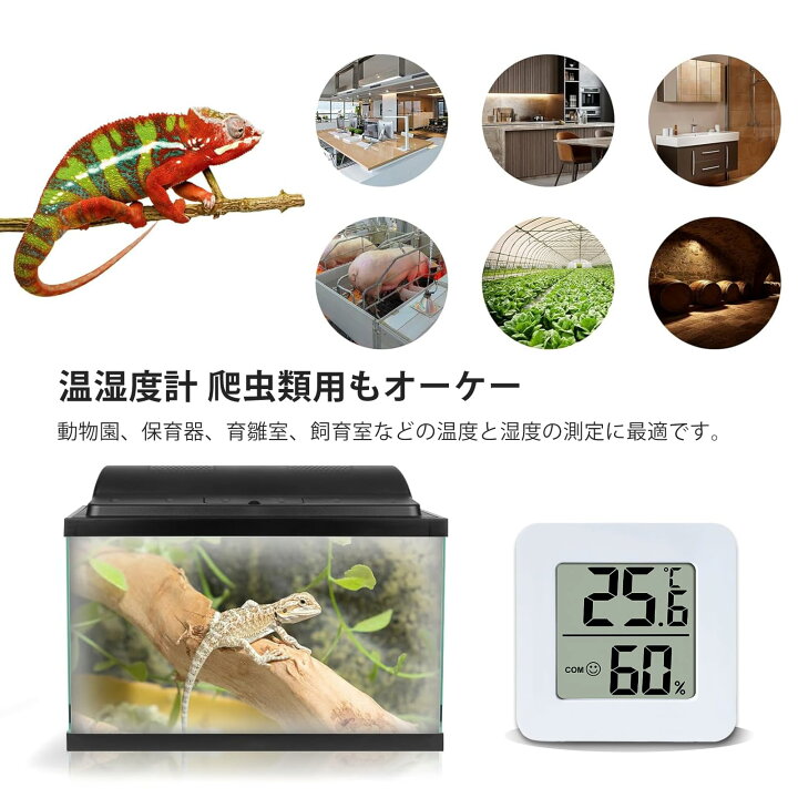 楽天市場】【即納】aninako 温湿度計 爬虫類 2個セット 温度湿度計 ...