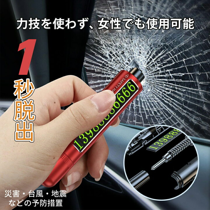 楽天市場】aninako レスキューハンマー 脱出用ハンマー 3in1 多機能 