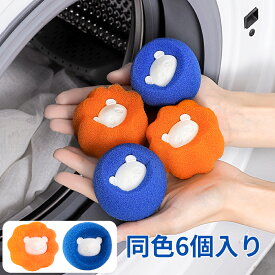 ALLMIRA ランドリースポンジ 洗濯スポンジ 6個入り 抜け毛取り 洗濯球 ランドリーボール 抜け毛取り 抜け毛 毛玉取り 除毛 衣類用ドライバル スポンジ 猫の毛 犬の毛 髪 洗濯機 脱毛器 取り除く 便利