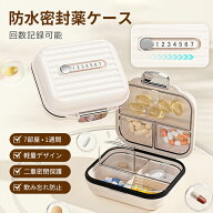 ピルケース 薬ケース サプリメントケース 薬入れ 1週間 錠剤ケース 小型 携帯用 可愛い 7分割 ガム 収納 …