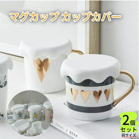aninako マグカップ カップカバー 2個セット シリコン 蓋 耐冷 耐熱 漏れ防止 防塵 再利用可能 食洗機対応 かわいい雪の形 カップ保温 コップ蓋