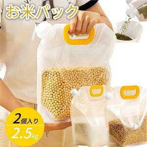 2Zbg ăpbN 2.5kg đ  nht ①ɕۑ ۑe  ۑ Ɍ  R[q[ t