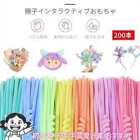 【即納】【200本入り】手芸モール 混色 モールドール 工作モール カラーモール クリスマスツリー飾り DIY飾り物 骨格モール 子供 手作り素材 学校用 手芸用 人気 母の日 贈り物 記念日 誕生日 簡単 初心者 送料無料