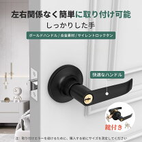 楽天市場】ドア 鍵 トイレ 左の通販