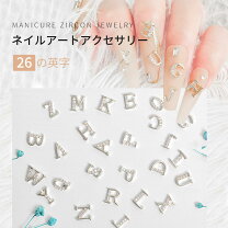 楽天市場】ネイル パーツ アルファベット シルバーの通販 