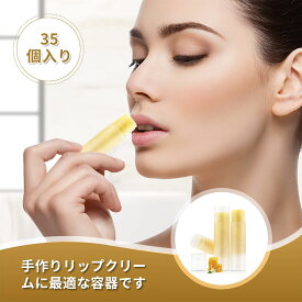 ＼50円クーポンあり／【当日出荷】【35個セット】リップケース フロストリップバームチューブ リップクリーム 繰り出し 容器 透明 詰め替え 回転式 化粧品容器 手作り 空ボトル メール便 送料無料