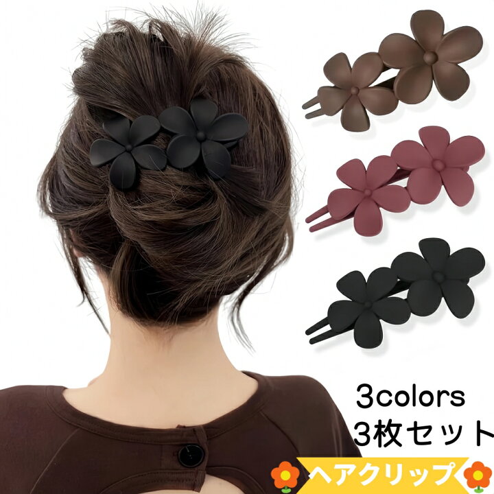 楽天市場】【3個セット】ポクミル ヘアクリップ 花形ヘアクリップ 髪 