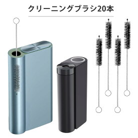 【即納】glo専用 20本入り クリーニングブラシ 掃除用ブラシ グロー 掃除キット メンテナンス Glo Hyper X2およびX2 Airに対応 便利な収納ケース付き 送料無料