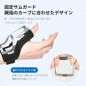 happykau 手首 親指サポーター 親指付け根サポーター 親指固定 指ラップ 親指ベースサポート 折りたたみ式アルミ固定 左右兼用 スポーツ 家事 育児 パソコン作業 スマホ操作 (ブラック)
