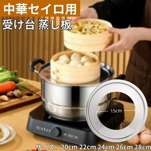 yoׁz؃ZCp 󂯑    XeX 20-28cm ZCɑΉ EtCpΉ \ ĕ `[V[  뗿ɍœK 20cm 22cm 24cm 26cm 28cm 