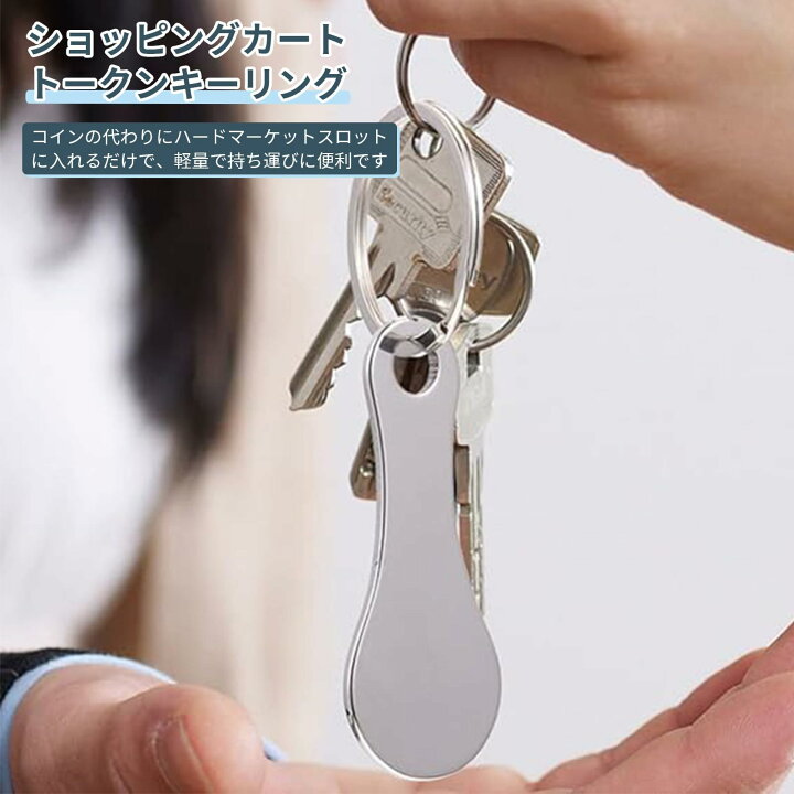 楽天市場】【ランキング入賞品】【5本セット】カートキーホルダー 