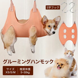 ALLMIRA グルーミングハンモック 犬 爪切りトリミング ペット美容 安全 吊り下げ トリミングハーネス 暴れ防止 歯磨き 耳掃除 足裏バリカン 拘束バッグ ネイルのトリミング ポータブル ペット用 通気性