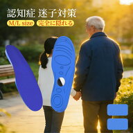 AirTagインソール 子供高齢者 GPSが隠せるポケット付きインソール 歩数と靴を追跡 認知症 迷子対策 徘徊 …