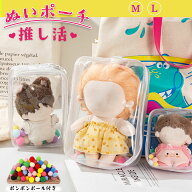【当日出荷】ぬいポーチ 推し活 痛バッグ ぬいぐるみポーチ ぬいぐるみ ポーチ キャリーポーチ ぬいバッ…