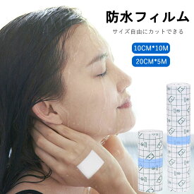＼スーパーSALE限定★P5倍／【即納】防水フィルム 医療用 ロールタイプ 防水テープ 医療用テープ 保護テープ 防水 透明 粘着性 創傷用粘着 創傷ドレッシングテープ フィルムドレッシング 風呂 入浴 水泳 水仕事 タトゥー介護 看護用品 送料無料「郵便」