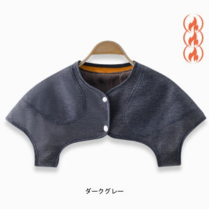 \セール★1,450円→1,320円/【当日出荷】肩 サポーター あたため 秋冬 防寒 肩温める 肩冷え防止 肩サポーター 肩温めグッズ 冷え対策 肩こり対策 裏起毛 保温 軽量 おしゃれ 肩パッド 防寒