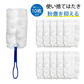 【当日出荷】はたき ほこり取り ハンディモップ（替えシート10枚付き） 使い捨て 静電気除去 粉塵を抑える モップワイパー ダスター クリーナー 折りたたみ 水洗い 簡単な交換 ハウスクリーニング 家庭用 車用 メール便送料無料