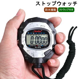 【当日出荷】ストップウォッチ スタンダード スポーツ 防水 高精度 大画面 間欠訓練タイマ 野球 陸上競技場 走っている エクササイズ 訓練 審判 ストラップ付き メール便送料無料