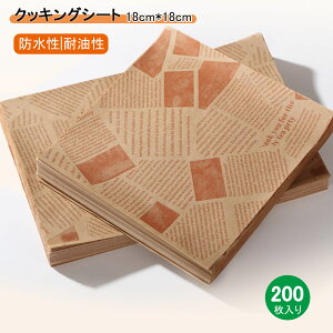 y[zNbLOV[g 200 bNXy[p[ 18*18cm VfUC p ϖ h I[uV[g NbLOy[p[ VՂy[p[ no[K[ ݎ َq~ 