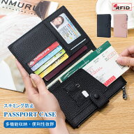 【当日出荷】パスポートケース スキミング防止 財布 パスポートカバー 多機能収納ポケット付き セキュリ…