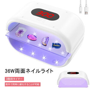 y[zWFlCCg LED & UV  36W dCg ^ Ԑݒi120s/180s/300sj 3Ki^C}[ ZtlC lCCg UVCg lChC[ WFlC W gbvR