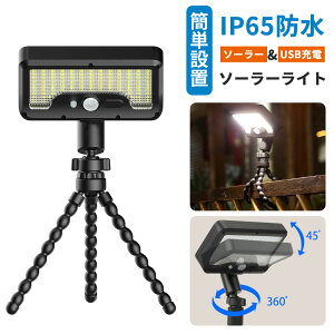 �y���[�z�\�[���[���C�g �Z���T�[���C�g ���O IP65�h�� 92LED �l���Z���T�[���C�g �K�[�f�����C�g �t���L�V�u���O�r�t �h�ƃ��C�g LED���C�g USB�[�d�� �����_�� ���� �d�C��s�v �L�����v �K�[