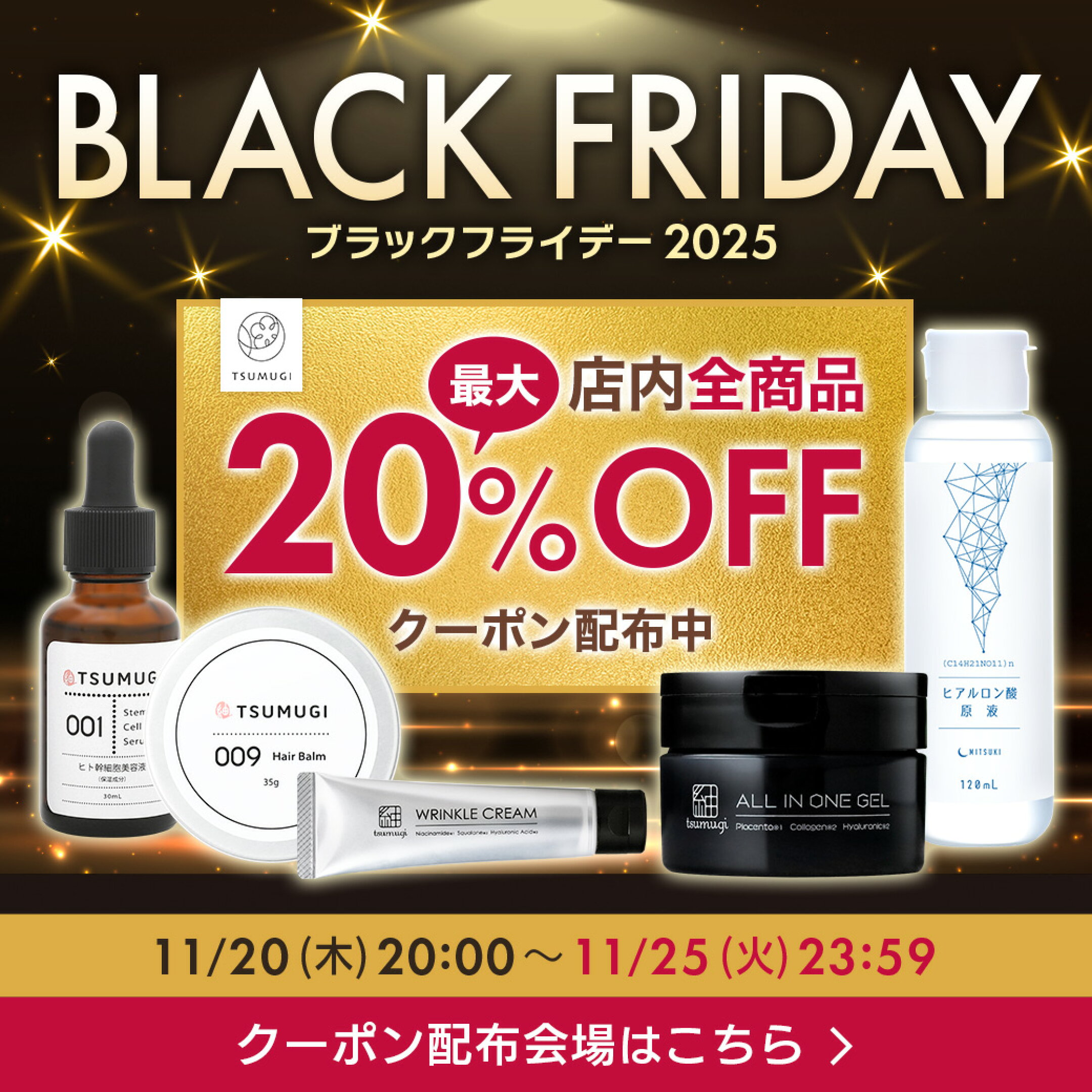 楽天お買い物マラソン