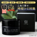 【楽天1位!累計3万本突破】薬用 メンズ オールインワン ジェル シミ 肝斑 対策 ( 顔用 無添加 美白 オールインワンジェル ) 化粧水 がわりに使える 美白 保湿クリーム 美肌を先取り ! つむぎ コスメ tsumugi cosme