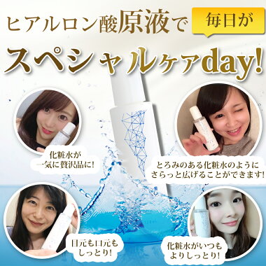 みつきヒアルロン酸原液120mlたっぷり使える大容量・国内生産/無添加【送料無料】