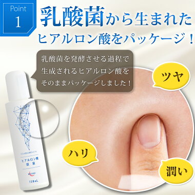 みつきヒアルロン酸原液120mlたっぷり使える大容量・国内生産/無添加【送料無料】