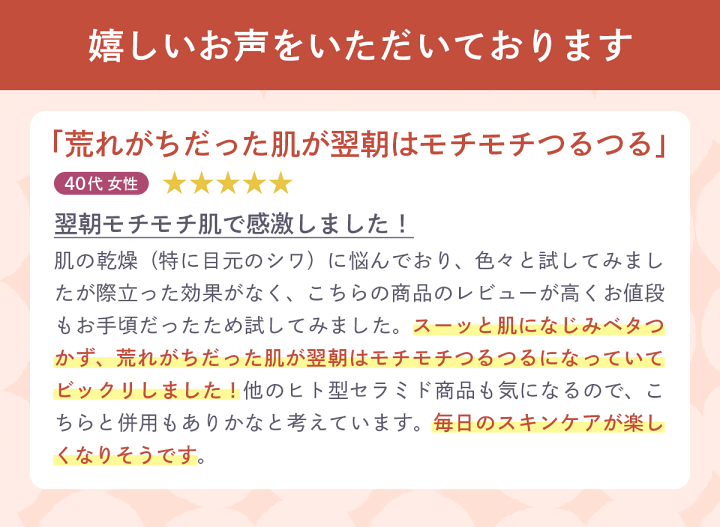 楽天市場】ヒト型セラミド クリーム 顔フェイス用【夜用】30g